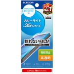 ｉＰｈｏｎｅ１６ｅフィルム／ＢＬＣ／指紋防止／高透明　ＰＭ－Ａ２５ＳＦＬＢＬＧＮＮ　■お取り寄せ品