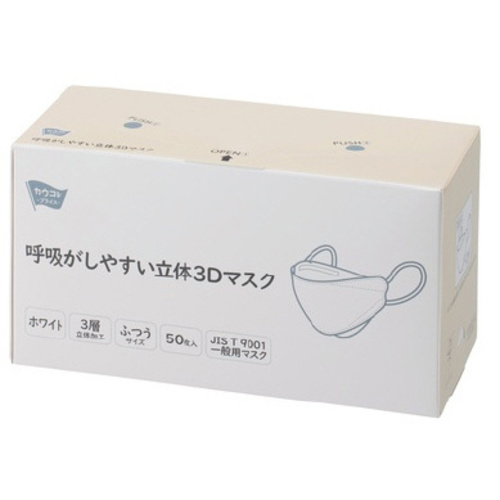 呼吸がしやすい立体３Ｄマスク