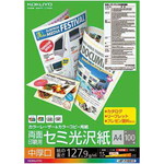 カラーコピー用紙（両面）セミ光沢Ａ４中厚　１００枚