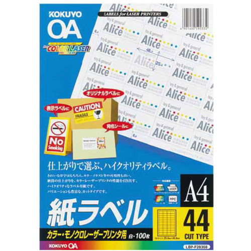 レーザープリンタ用　紙ラベル　Ａ４　４４面１００枚