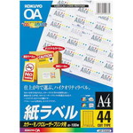 レーザープリンタ用　紙ラベル　Ａ４　４４面１００枚