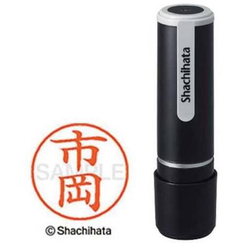 シヤチハタネーム９　市岡（イチオカ）