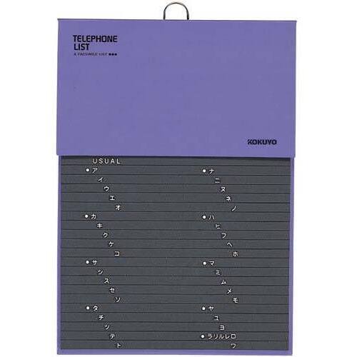 電話帳１０９２名収容　ＰＰ貼り　青