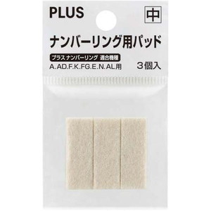 ナンバーリングパッド中　３個入