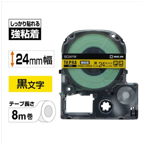 テプラ　ＰＲＯテープ　強粘着黄ラベル２４ｍｍ黒文字