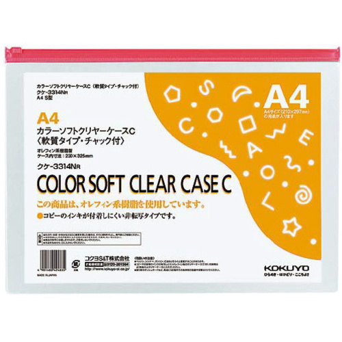 ソフトクリヤーケースＣ　Ｓ型　オレフィン　Ａ４　赤