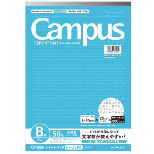 キャンパスレポート箋（ドット入罫線）Ａ４Ｂ罫５０枚