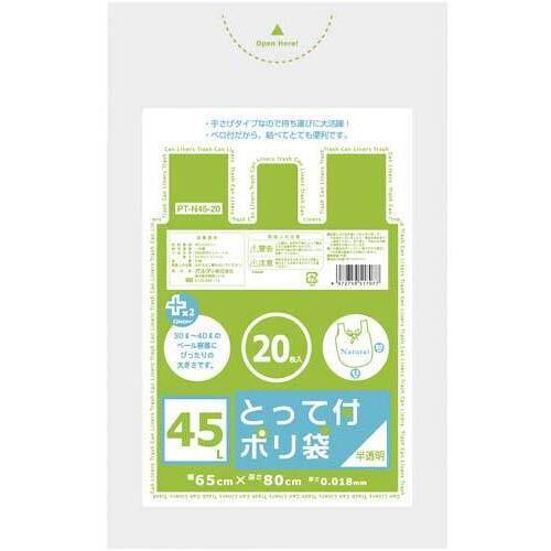 プラスプラスとって付ポリ袋　４５Ｌ　２０枚