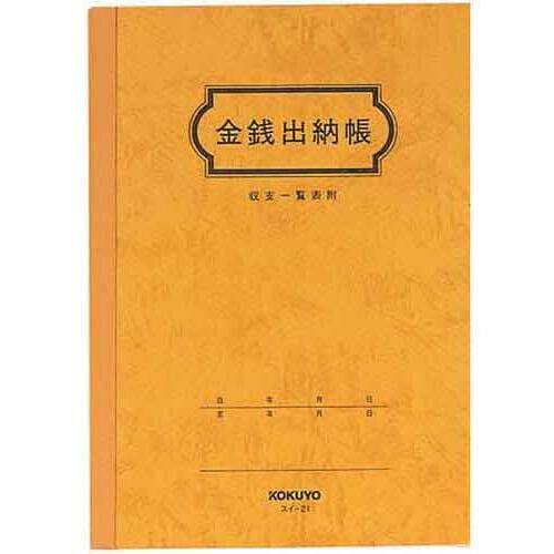 金銭出納帳　Ａ５　３０枚　５冊
