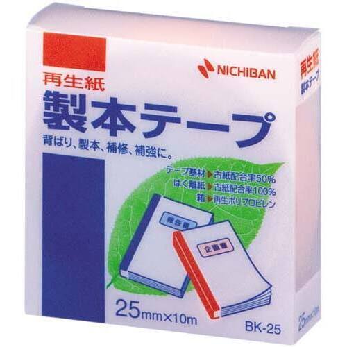 再生紙製本テープ２５ｍｍ&times;１０ｍパステル桃５巻