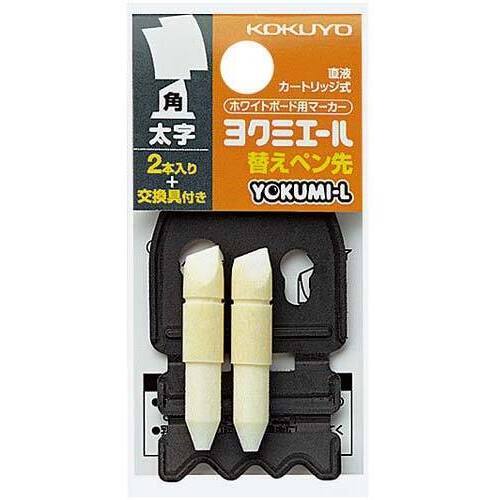 ボードマーカー　ヨクミエール太字角芯用替芯１２本入