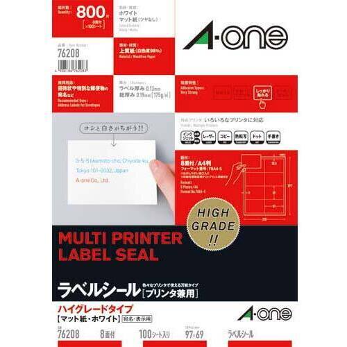 ハイグレードラベル　兼用　８面四辺余白付　１００枚