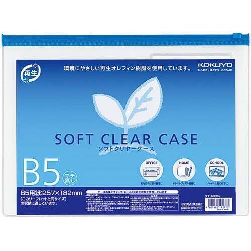 ソフトクリヤーケース再生　Ｂ５マチなし　２０枚