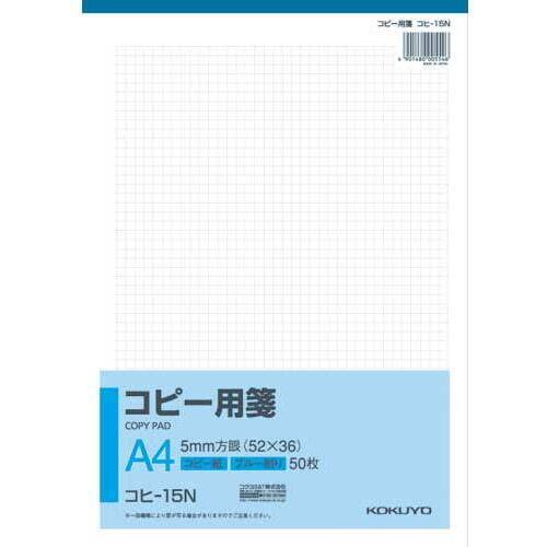 コピー用箋Ａ４　５ｍｍ方眼ブルー刷り　１０冊