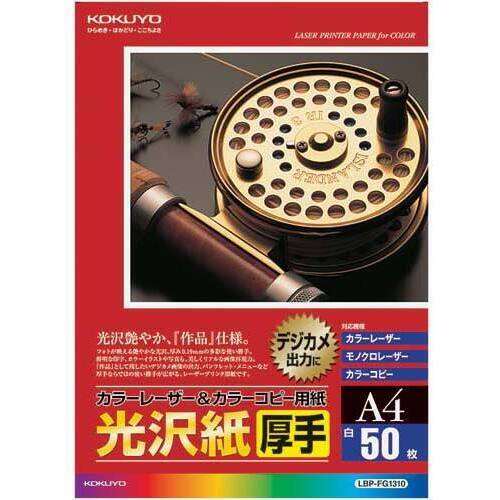 カラーＬＢＰ＆コピー用紙光沢紙厚手Ａ４　５０枚×５