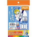 はかどりタックインデックス青　中　１２面１０枚×５