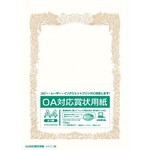 ＯＡ対応　賞状用紙　Ａ４ヨコ書　１０枚入