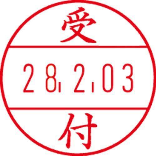 日付印プチコールＰＲＯ１５ピンク　受付