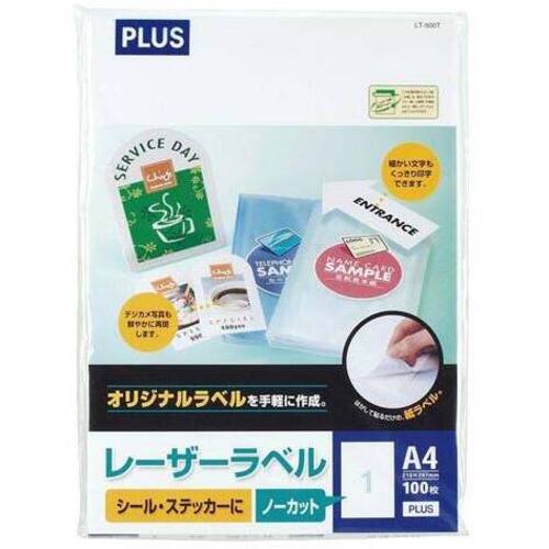 レーザーラベルＡ４　ノーカット　１００枚入　【お取り寄せ品】７営業日以内届