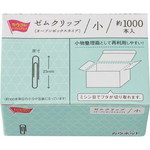 ゼムクリップ（オープンボックス）小１０００本入