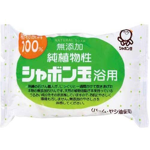 純植物性シャボン玉浴用　【お取り寄せ品】７営業日以内届