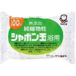 純植物性シャボン玉浴用　【お取り寄せ品】７営業日以内届