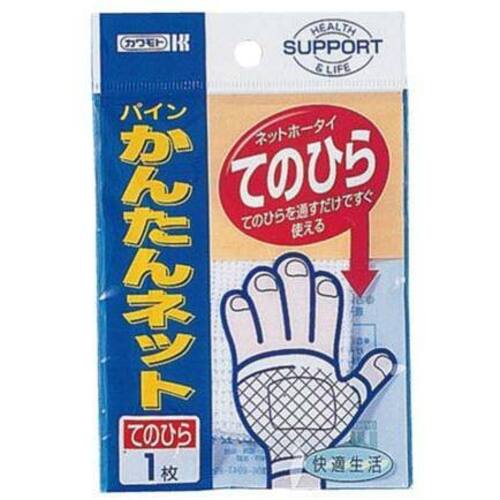 パインかんたんネット　てのひら　１枚