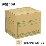 ワンタッチストッカー　１０Ｐ　ＤＮ－２４２ＮＮ　Ａ４用