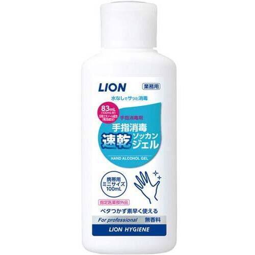 業務用ライオン手指消毒速乾ジェル　１００ｍｌ