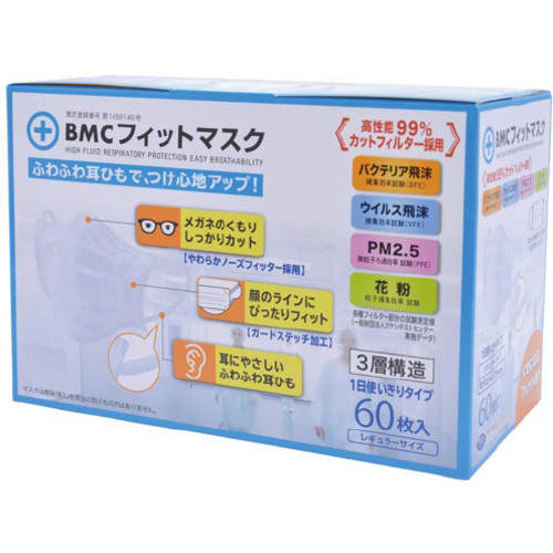 ＢＭＣフィットマスク　レギュラー　６０枚×１０