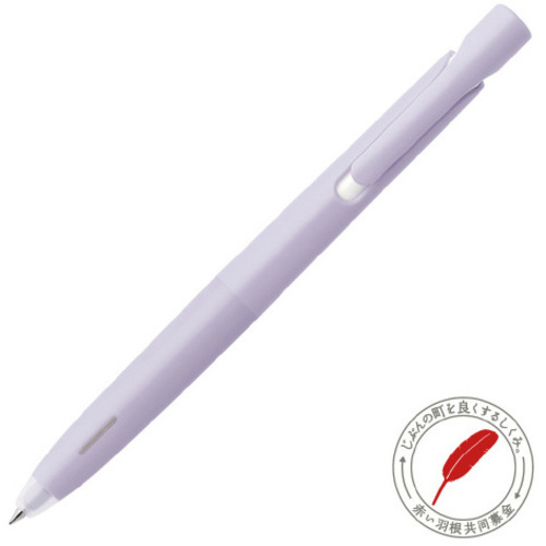 ブレン　油性ボールペン　０．５ｍｍ　パープル軸　黒