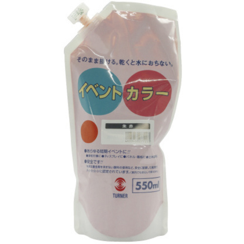 イベントカラー５５０ｍｌスパウトＰ　朱赤