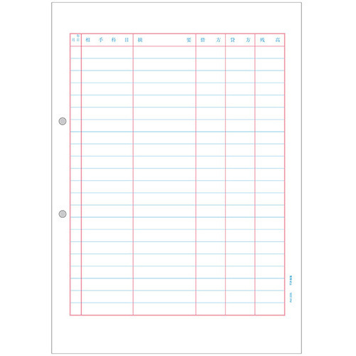 ＰＡ１２０５Ｇ　元帳Ｅ　１０００枚　■お取り寄せ品