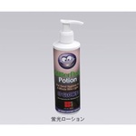 手洗い評価キット　専用蛍光ローション　２４０ｍＬ　専用蛍光ローション（２４０ｍＬ）　０－５４１６－１２