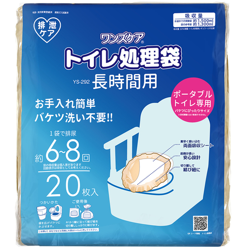 ワンズケア　トイレ処理袋　長時間用　ＹＳ－２９２