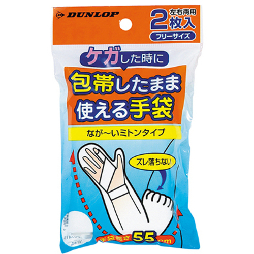 包帯したまま使える手袋　左右両用２枚入　フリーサイズ　７４１５　●ご注文は１３個から