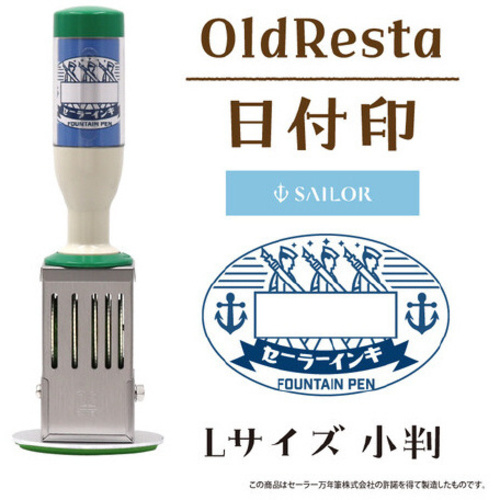 日付印Ｌ小判ＳＡＩＬＯＲ　【お取り寄せ品】１１営業日以内届