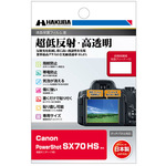 Ｃａｎｏｎ　ＰｏｗｅｒＳｈｏｔ　ＳＸ７０　ＨＳ専用　液晶保護フィルムＩＩＩ　ＤＧＦ３－ＣＡＳＸ７０　■お取り寄せ品