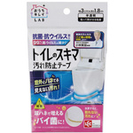 トイレの隙間汚れ防止テープ