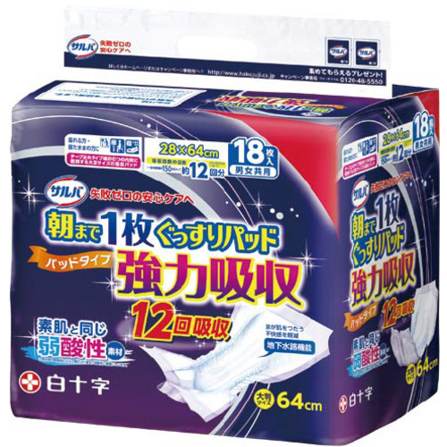白十字 サルバ 朝までぐっすりパッド 18枚×6個セット Amazon | サルバ 朝まで1枚ぐっすりパッド 夜用 男女共用 26枚入