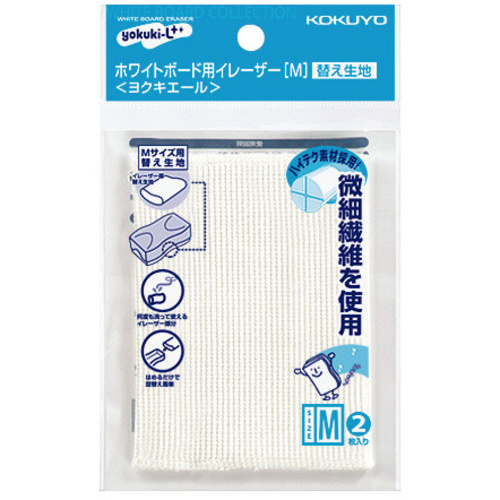 ホワイトボード用イレーザー詰替用ＭＸ３