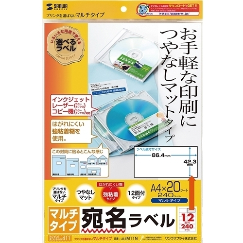 マルチラベル（１２面・四辺余白付）　ＬＢ－ＥＭ１１Ｎ　■お取り寄せ品