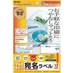マルチラベル（１２面・四辺余白付）　ＬＢ－ＥＭ１１Ｎ　■お取り寄せ品