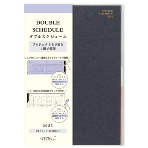 ２０２６ダブルスケジュール　Ｂ６　進行　紺　【お取り寄せ品】１３営業日以内届