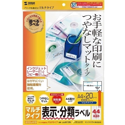 マルチラベル（４４面）　ＬＢ－ＥＭ１９Ｎ　■お取り寄せ品