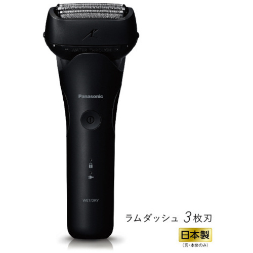 ラムダッシュ３枚刃