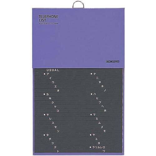 電話帳１０９２名収容　ＰＰ貼　青