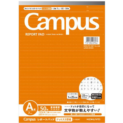 キャンパスレポート箋（ドット入罫線）Ｂ５Ａ罫５０枚