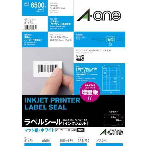 マット紙ラベル　インクジェットプリンタ専用　６５面　四辺余白　角丸　１００枚