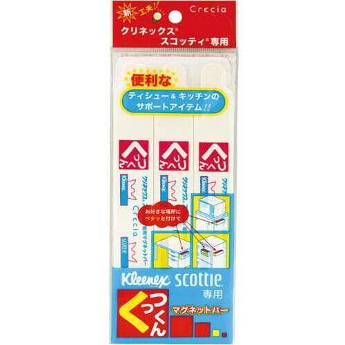 マグネットバーくっつくん　３本パック